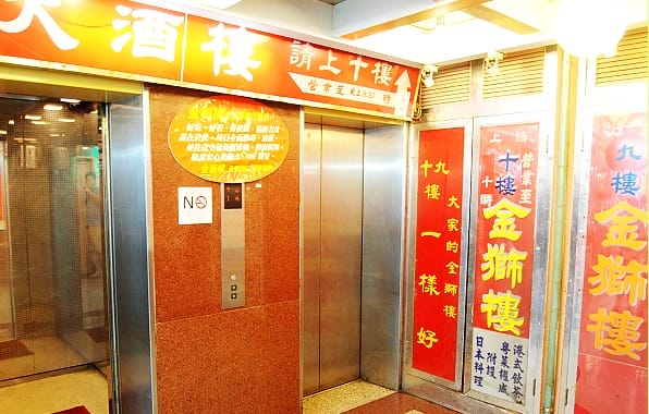 [MiuMiu愛美食.台北西門町]金獅大酒樓港式飲茶-復古.正宗港味.好吃~