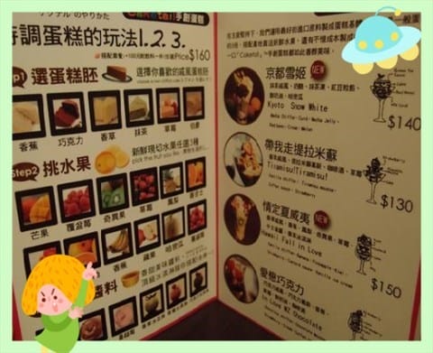 O’sweet手創甜點館-媽咪與姐妹們聚會的好去處 - 第4張圖 手創飲料特別又實惠價格 - 大安區的O'sweet手創甜點館)