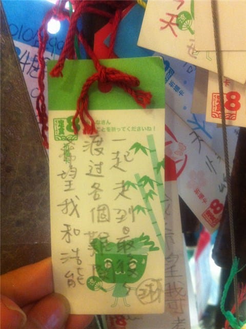 爭鮮-定食8 日式快餐好滿足 - 第6張圖 貼中的許願卡~ - 內湖區的定食8)