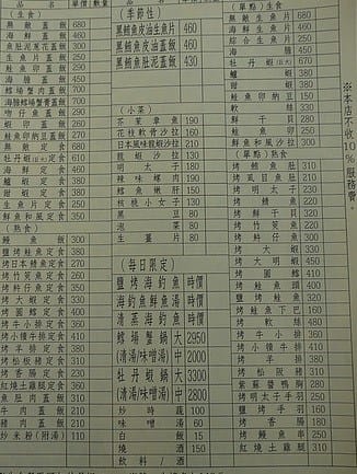 金泰-澎派好吃的定食 - 第4張圖 MENU - 內湖區的金泰日式料理)