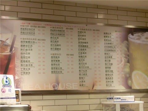 翰林茶館(微風台北車站) - 第3張圖 MENU - 中正區的翰林茶館)