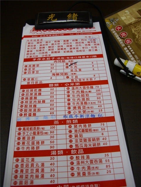 五花馬水餃館-歷史人物就在週遭好酷 - 第9張圖 MENU - 內湖區的五花馬水餃館)