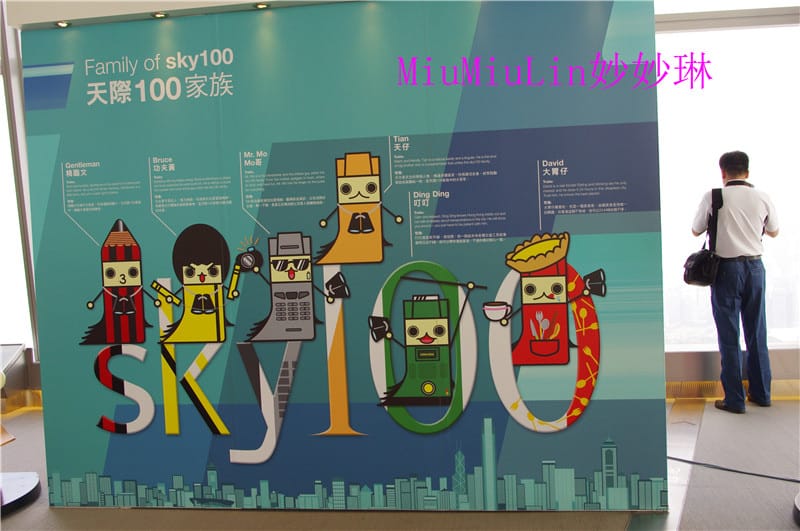 香港最高地標-SKY100~ 在樓高一百層看美麗的360度香港全景(交通方式及SKY100簡介) - 第20張圖 香港最高地標-SKY100~ 在樓高一百層看美麗的360度香港全景(交通方式及SKY100簡介)