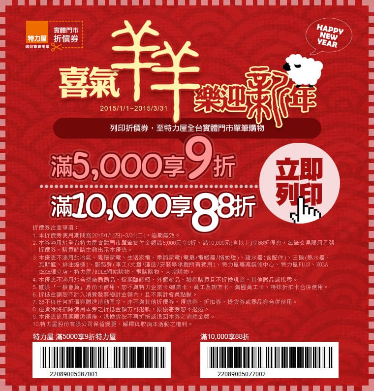 coupon.jpg coupon.jpg