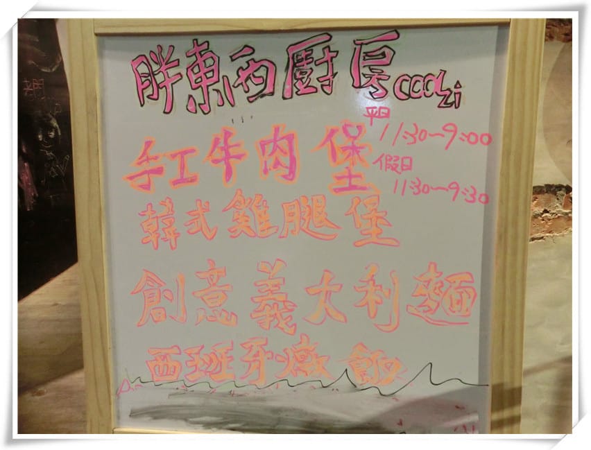 [國父紀念館站.寵物餐廳]Cool Zi 胖東西廚房~美味的義大利麵和牛肉堡與超可愛法國鬥牛犬伴你渡過美食時光