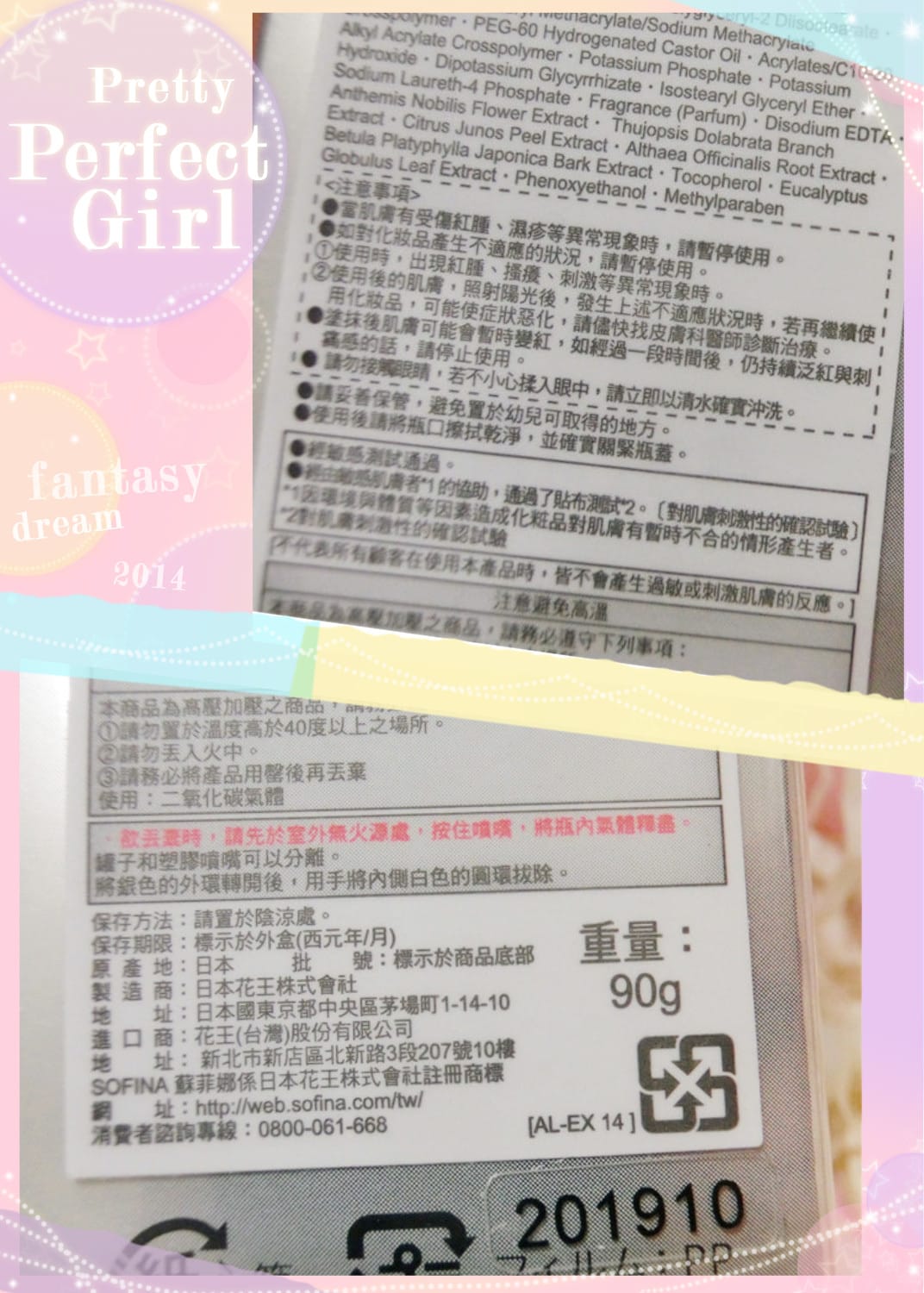 [美妝.保養手法]變身水潤白雪姬超EASY!!～ Sam老師介紹不藏私最棒的保養手法與SOFINA潤白美膚水澪白碳酸活氧菁華