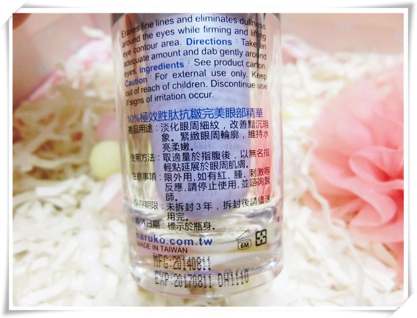 [眼部保養.精華液]呵護細緻的眼週肌膚，美容達人牛爾的10%極效胜肽抗皺完美眼部精華