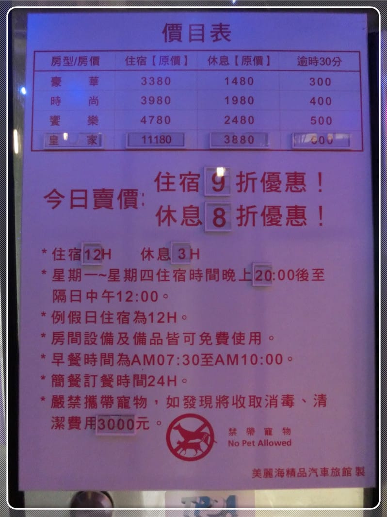 美麗海精品汽車旅館-住宿心得分享,舒適時尚奢華的KTV主題Party。住宿。休息多合一空間 - 第13張圖 美麗海精品汽車旅館-住宿心得分享,舒適時尚奢華的KTV主題Party。住宿。休息多合一空間