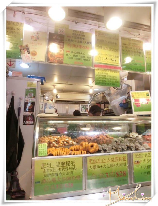 香港旺角美食排隊熱店~肥姐小食店+龍津美食 - 第8張圖 香港旺角美食排隊熱店~肥姐小食店+龍津美食