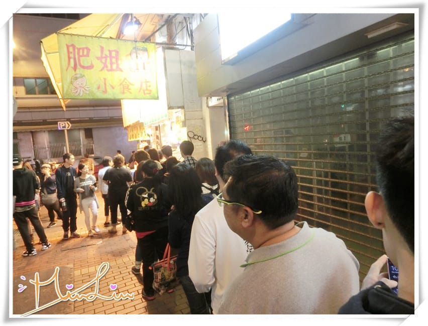 香港旺角美食排隊熱店~肥姐小食店+龍津美食 - 第5張圖 香港旺角美食排隊熱店~肥姐小食店+龍津美食