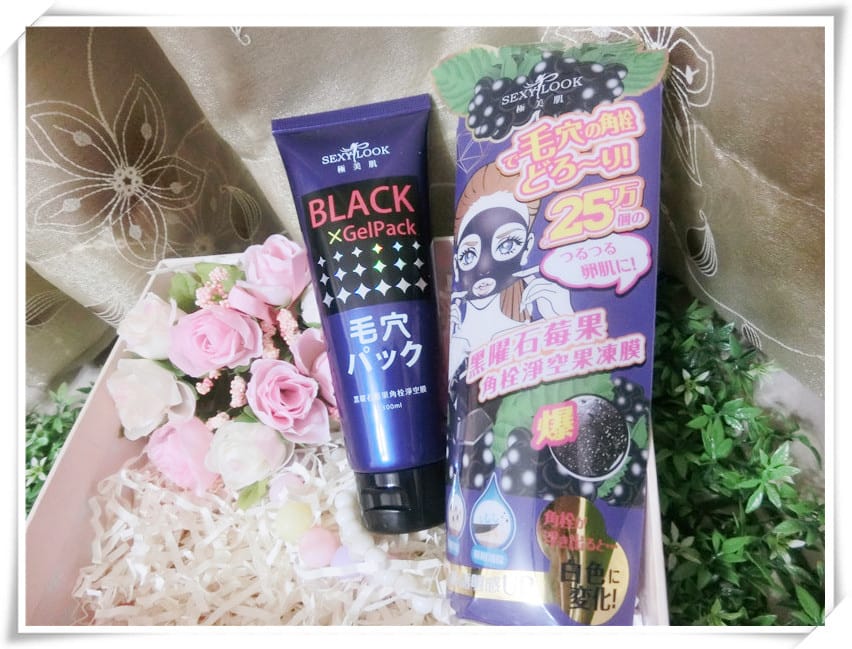SEXY LOOK黑曜石莓果角栓淨空膠~呵護妳的女神細緻美肌