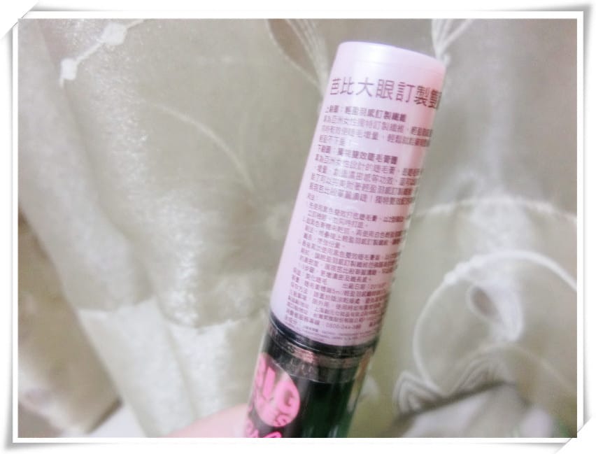 MAYBELLINE媚比琳-芭比大眼訂製雙刷頭睫毛膏+時尚伸展台訂製12色眼彩盤~畫出魅力電眼