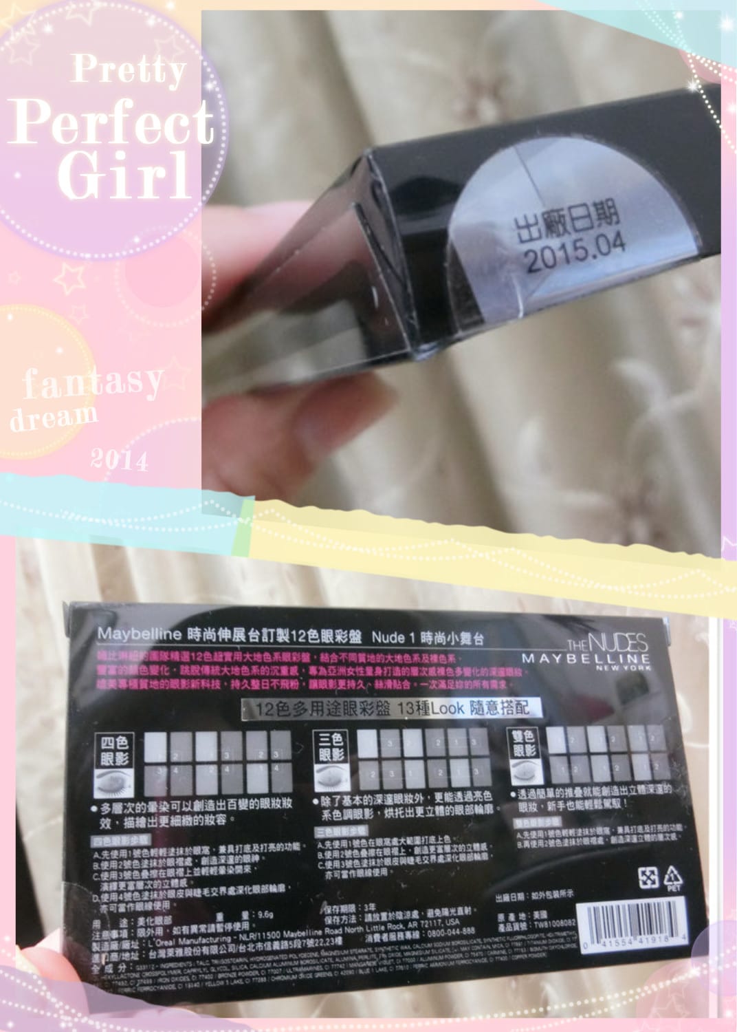 MAYBELLINE媚比琳-芭比大眼訂製雙刷頭睫毛膏+時尚伸展台訂製12色眼彩盤~畫出魅力電眼