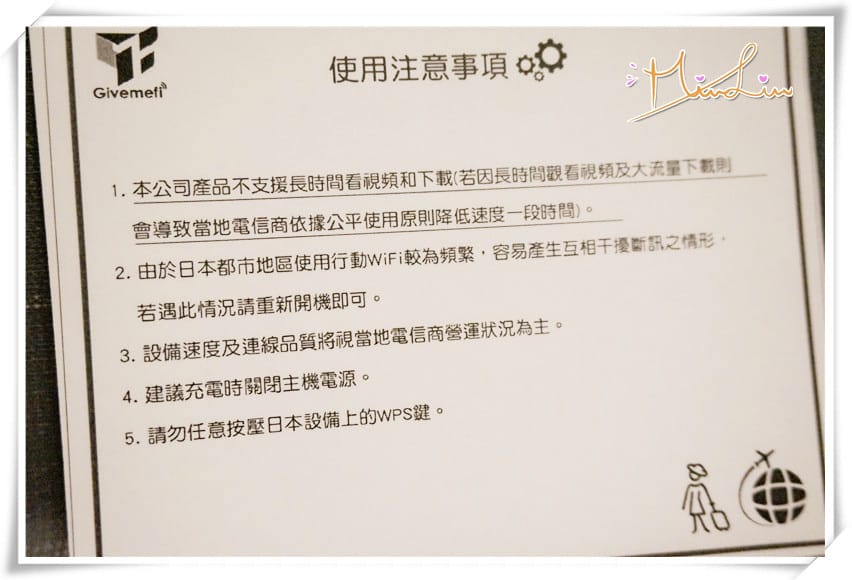 Give me Fi～愉快的旅途，即刻分享美好時光！