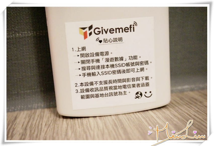 Give me Fi～愉快的旅途，即刻分享美好時光！