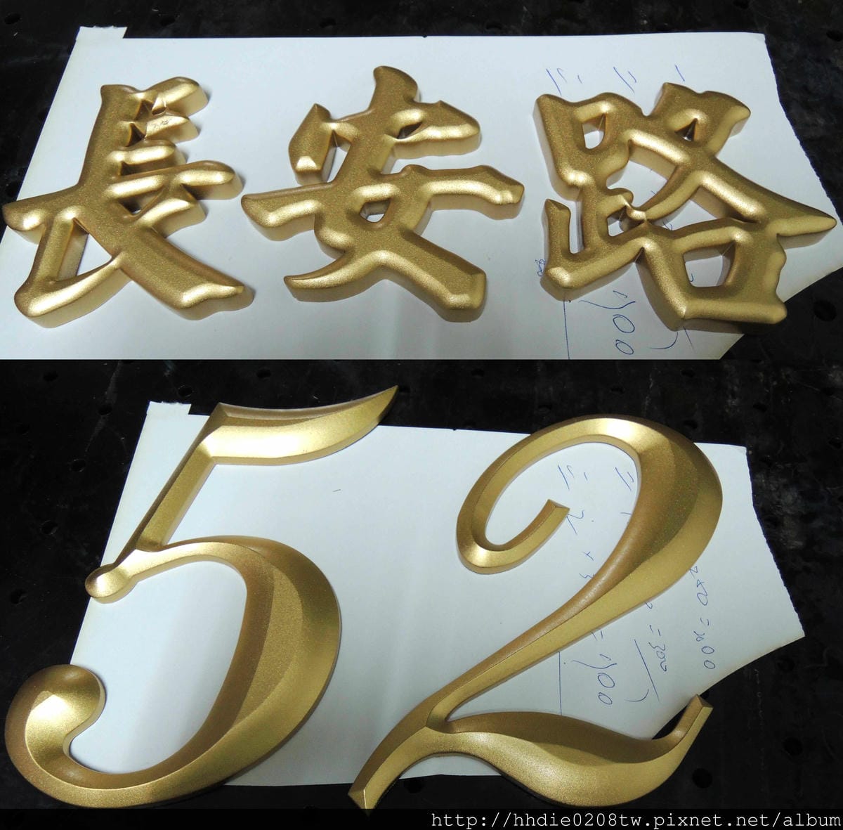 太銓企業社~台北廣告代工廠品質有保障~/木板雕刻切割/台北壓克力雕刻水晶字/CNC雕刻/雷射切割/木工設計公司招牌店代工 - 第20張圖 壓克力圓邊字噴漆.jpg