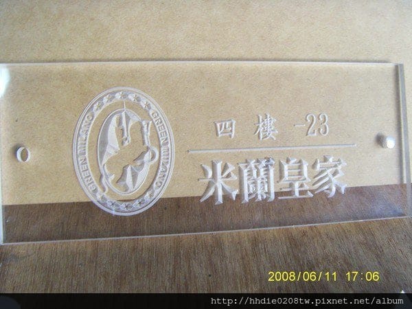 太銓企業社~台北廣告代工廠品質有保障~/木板雕刻切割/台北壓克力雕刻水晶字/CNC雕刻/雷射切割/木工設計公司招牌店代工 - 第24張圖 4 (81).jpg