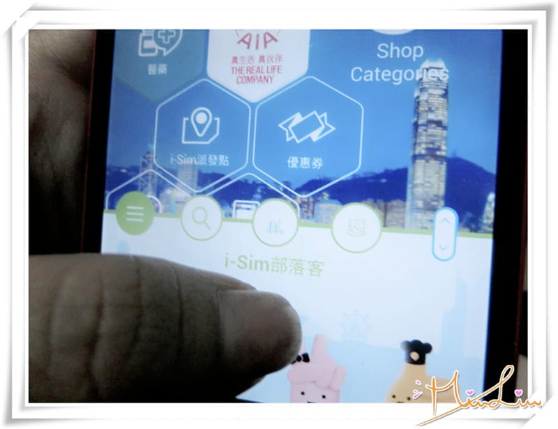 I sim 開心上網－免費的香港SIM卡及上網~不花您錢就能上網，可在香港及台灣和澳門，快去特定地點領取！