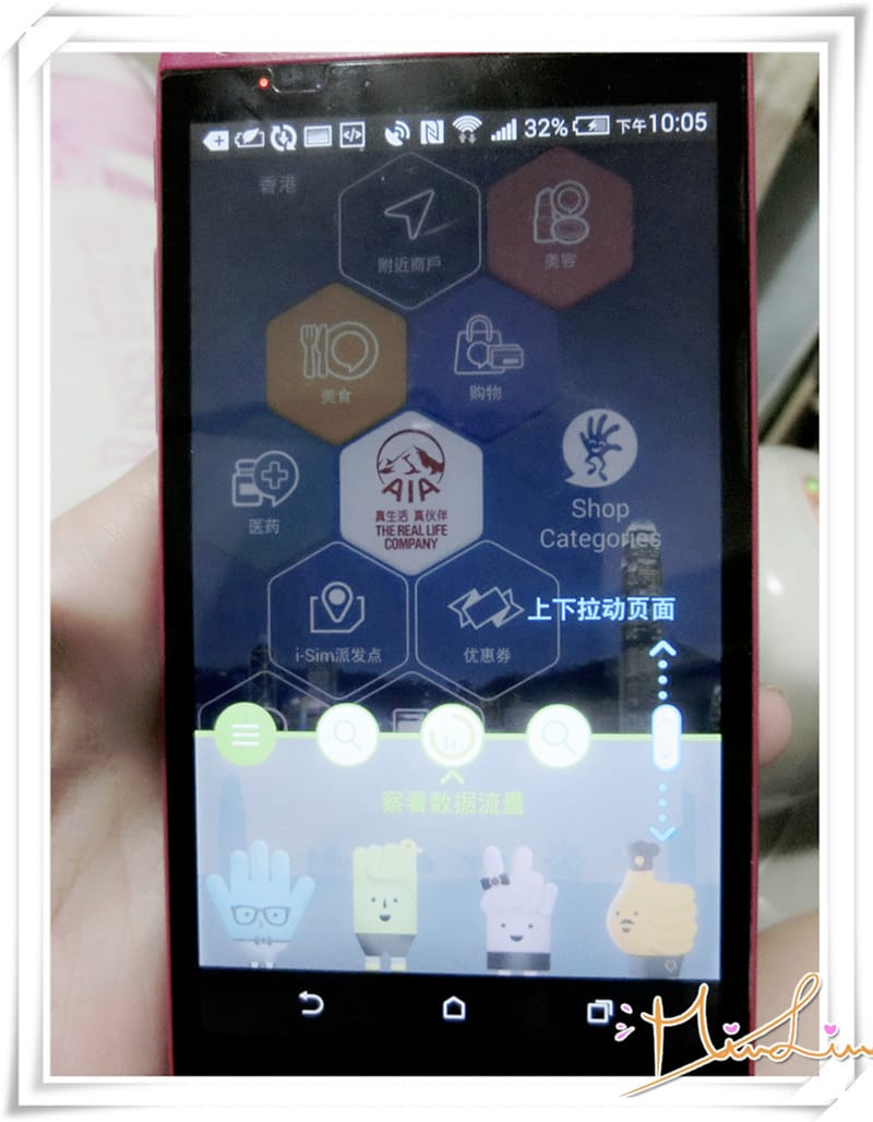 I sim 開心上網－免費的香港SIM卡及上網~不花您錢就能上網，可在香港及台灣和澳門，快去特定地點領取！