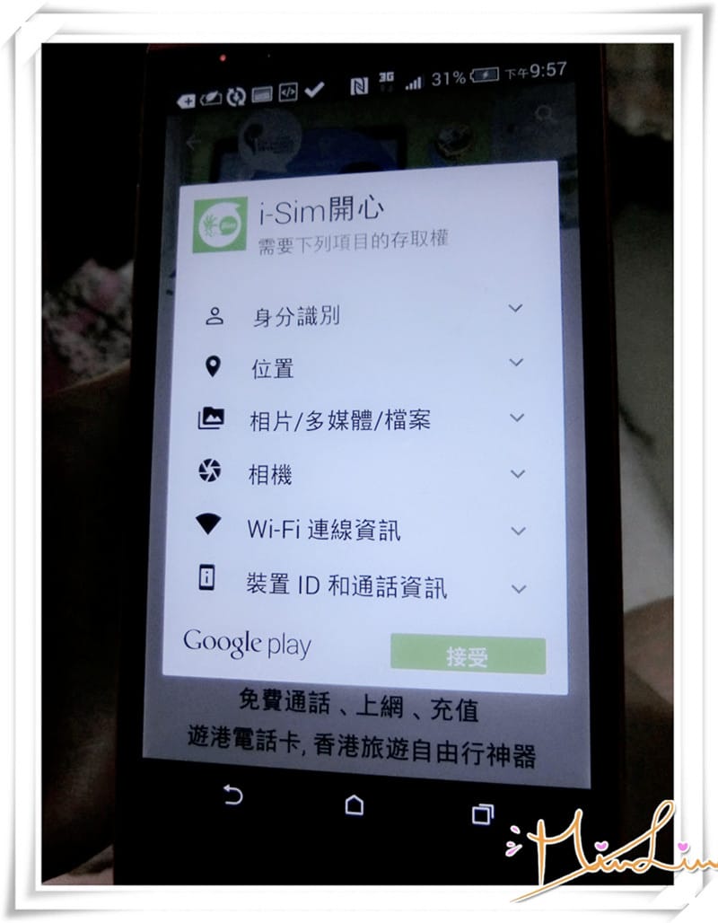 I sim 開心上網－免費的香港SIM卡及上網~不花您錢就能上網，可在香港及台灣和澳門，快去特定地點領取！