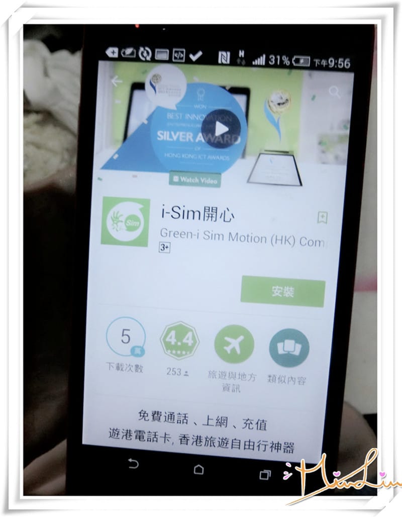 I sim 開心上網－免費的香港SIM卡及上網~不花您錢就能上網，可在香港及台灣和澳門，快去特定地點領取！