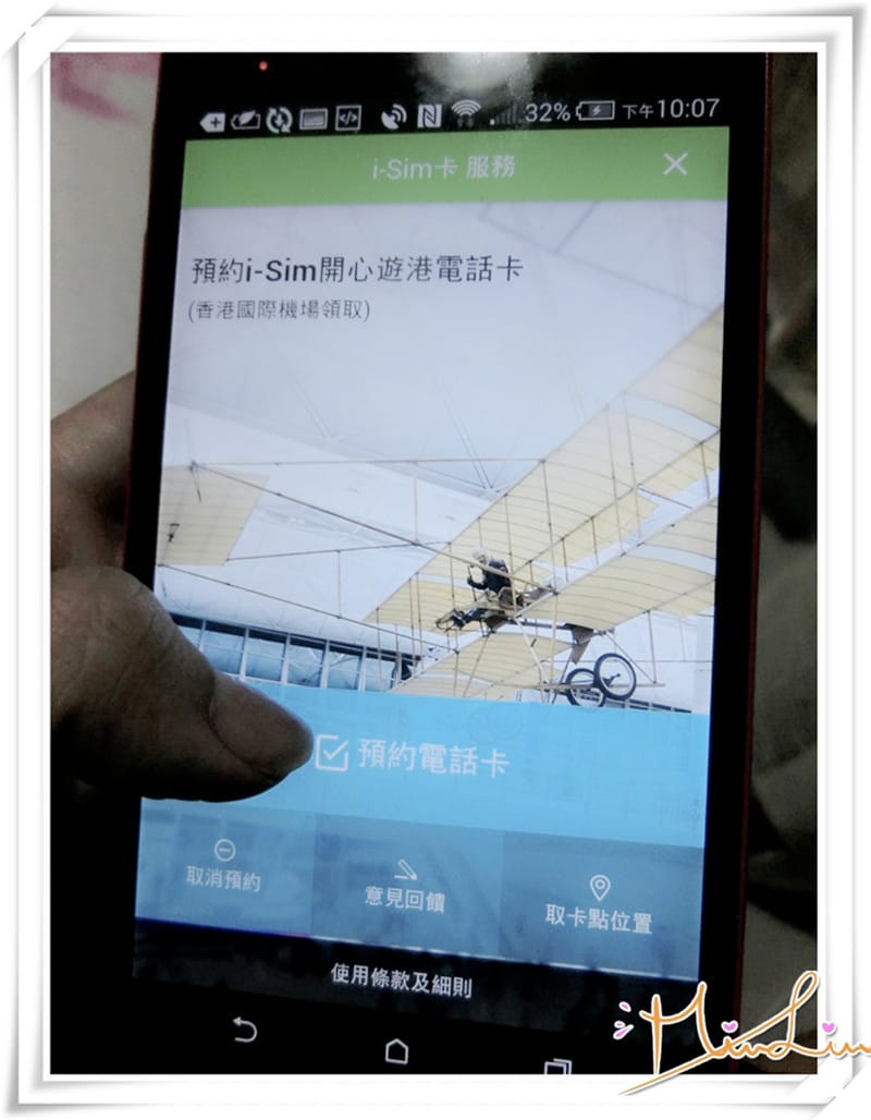 I sim 開心上網－免費的香港SIM卡及上網~不花您錢就能上網，可在香港及台灣和澳門，快去特定地點領取！
