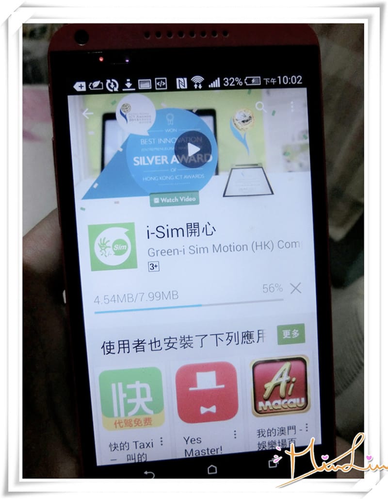 I sim 開心上網－免費的香港SIM卡及上網~不花您錢就能上網，可在香港及台灣和澳門，快去特定地點領取！