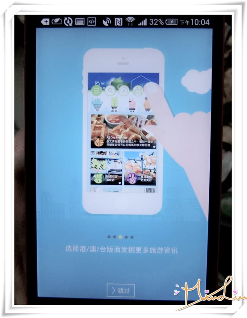 I sim 開心上網－免費的香港SIM卡及上網~不花您錢就能上網，可在香港及台灣和澳門，快去特定地點領取！