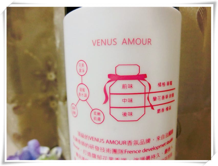甜美香氣迷人生活，Venus Amour 戀愛女神-粉紅時代洗髮精/美肌沐浴露