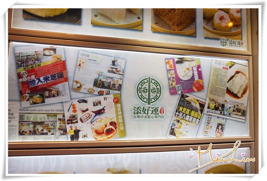 香港.北角(炮台山)-添好運~米其林一星的味道，在香港還是最道地