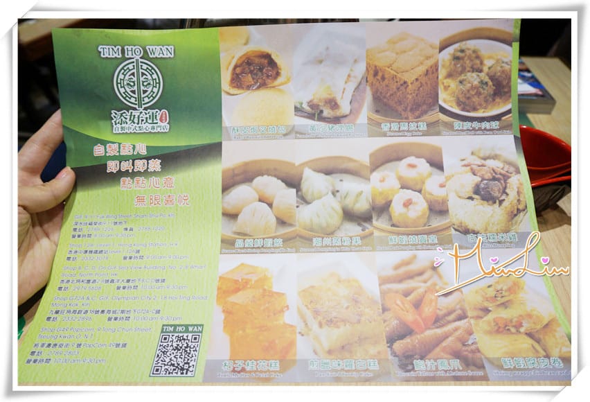 香港.北角(炮台山)-添好運~米其林一星的味道，在香港還是最道地