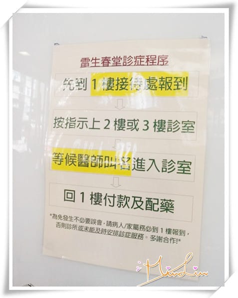 雷生春~經典的香港一級古蹟免費逛,也有茶可喝~ - 第12張圖 雷生春~經典的香港一級古蹟免費逛,也有茶可喝~