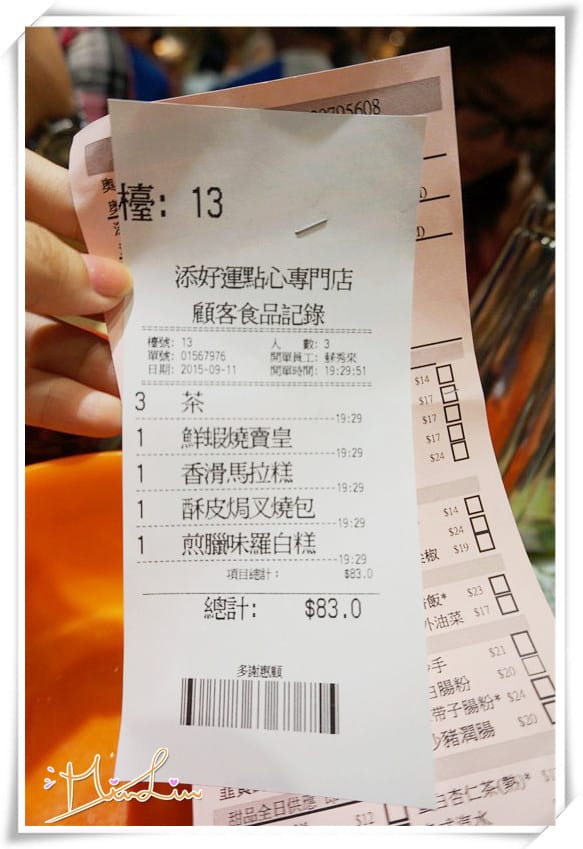 香港.北角(炮台山)-添好運~米其林一星的味道，在香港還是最道地