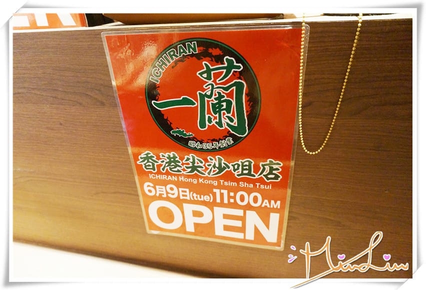 香港.尖沙咀-一蘭拉麵天然豚骨拉麵專門店~人氣永遠居高不下的美味麵食 - 第2張圖 香港.尖沙咀-一蘭拉麵天然豚骨拉麵專門店~人氣永遠居高不下的美味麵食