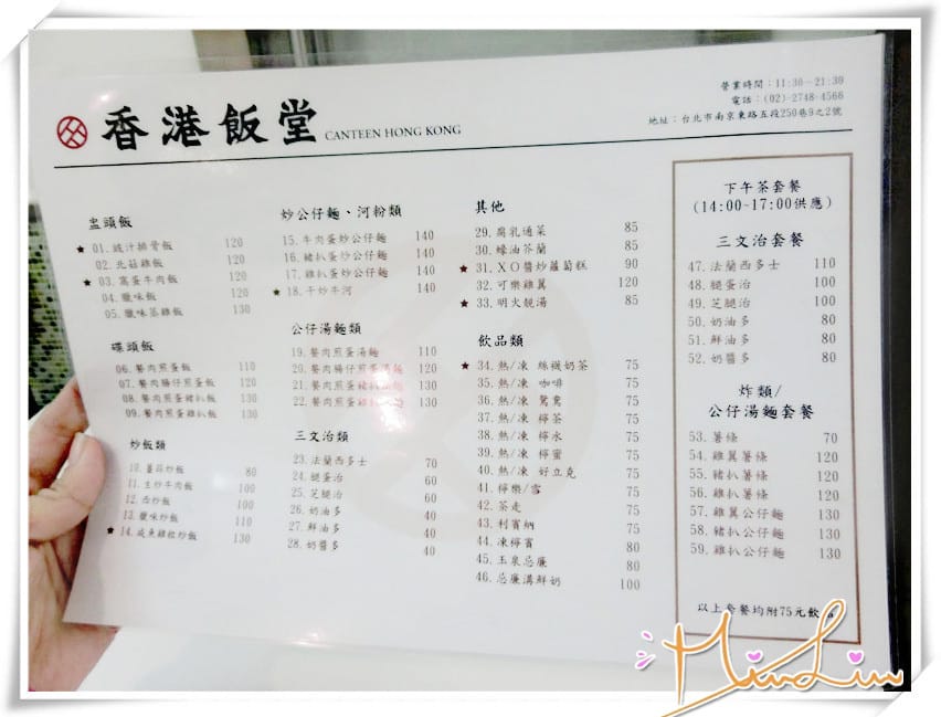 香港飯堂 Canteen Hong Kong~香港人開的!喜歡香港道地美食就來吃麵喝湯吧! - 第5張圖 香港飯堂 Canteen Hong Kong~香港人開的!喜歡香港道地美食就來吃麵喝湯吧!