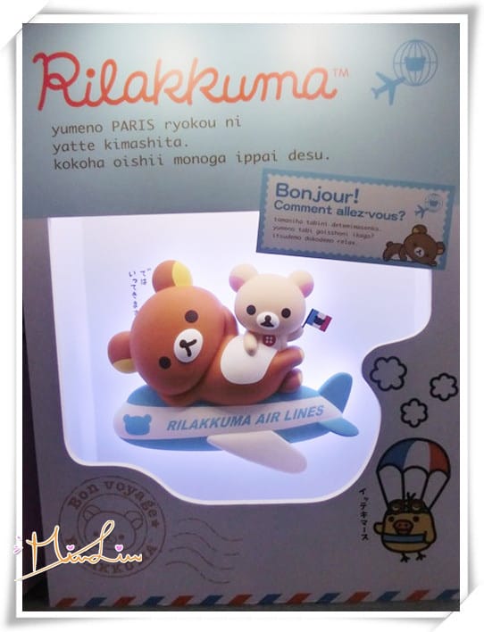 拉拉熊的甜蜜時光特展~與療癒系人氣王的約會,甜蜜百分百! - 第35張圖 拉拉熊的甜蜜時光特展~與療癒系人氣王的約會,甜蜜百分百!