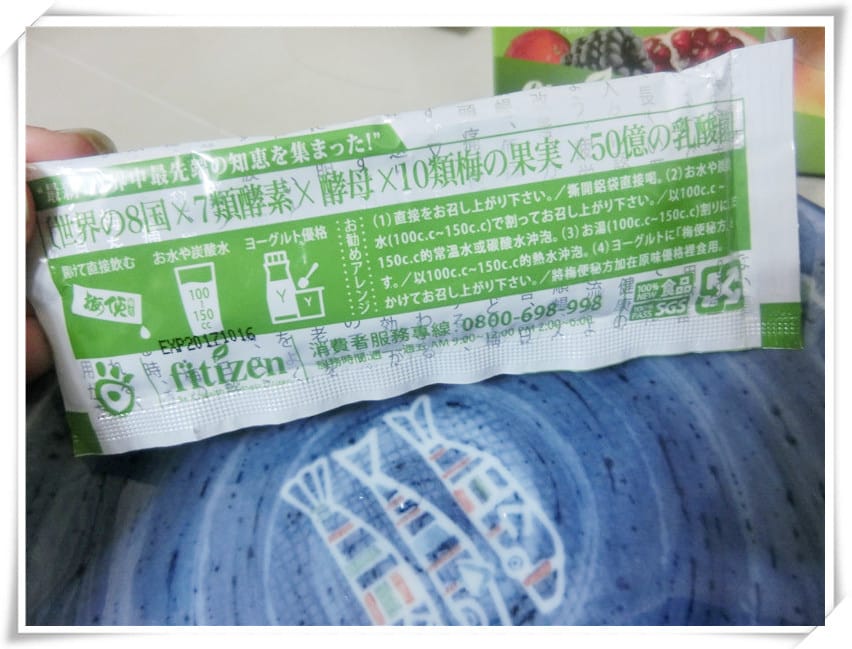 好喝!! 天天一杯梅子酵素蜜 “fitizen 梅便秘方”,健康又漂亮!! - 第8張圖 好喝!! 天天一杯梅子酵素蜜 “fitizen 梅便秘方”,健康又漂亮!!