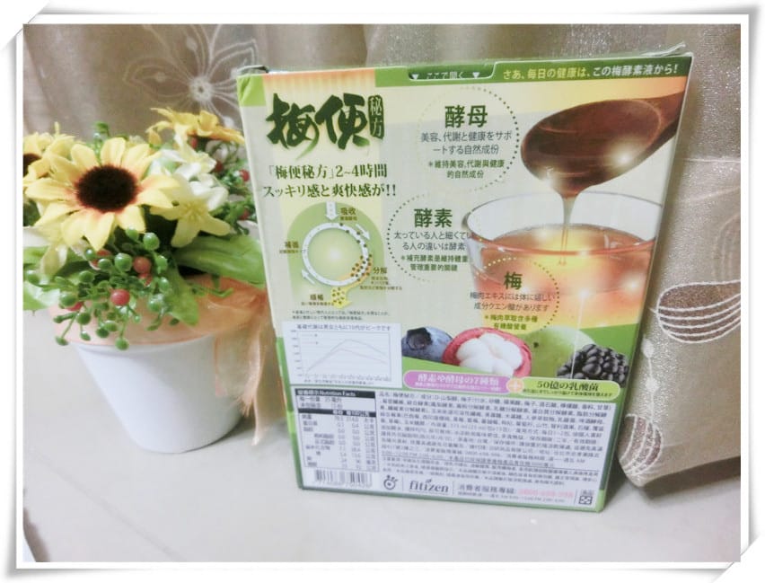 好喝!! 天天一杯梅子酵素蜜 “fitizen 梅便秘方”,健康又漂亮!! - 第6張圖 好喝!! 天天一杯梅子酵素蜜 “fitizen 梅便秘方”,健康又漂亮!!
