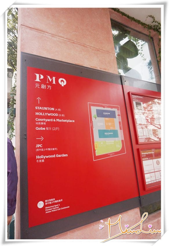 香港PMQ 元創方~設計人的夢綺地/清新創作豐富生活心靈 - 第17張圖 香港PMQ 元創方~設計人的夢綺地/清新創作豐富生活心靈