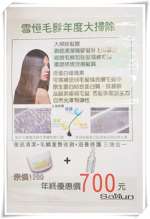 [美髮.捷運新店區公所]葦汎美髮沙龍~發現隱藏版大師級美髮達人阿吉/療癒系天使貓咪阿喵