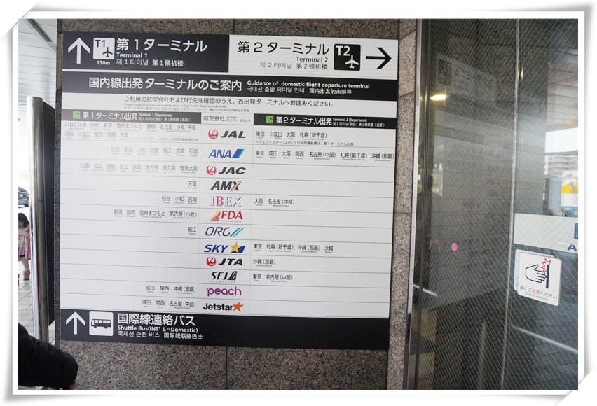 [九州.豪斯登堡遊]福岡機場.免稅.伴手禮販售區~遊玩逛街就專心，伴手禮這裡也有賣！