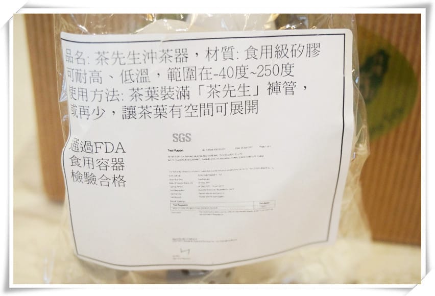 杰興茶行50g茶葉 + 沖茶器 + 10片一口酥餅 + 野餐盒～　甘醇的茶搭配療癒沖茶器好方便！