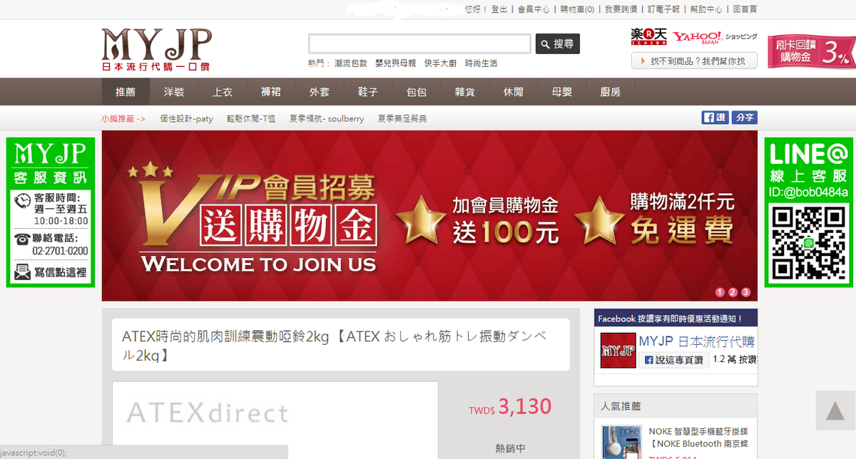 購物乊.png 購物乊.png