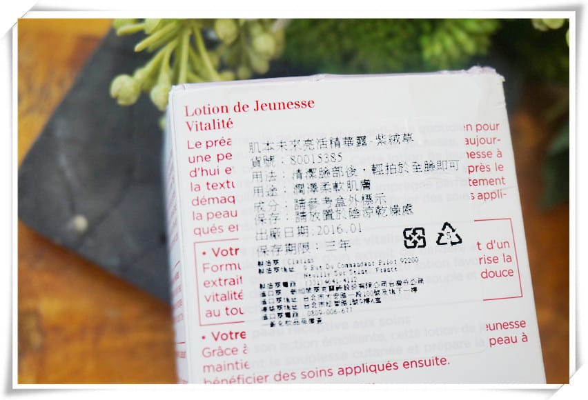 想被壁咚!訂製年輕的第一步~克蘭詩-肌本未來亮活精華露(紫絨草) - 第7張圖 想被壁咚!訂製年輕的第一步~克蘭詩-肌本未來亮活精華露(紫絨草)