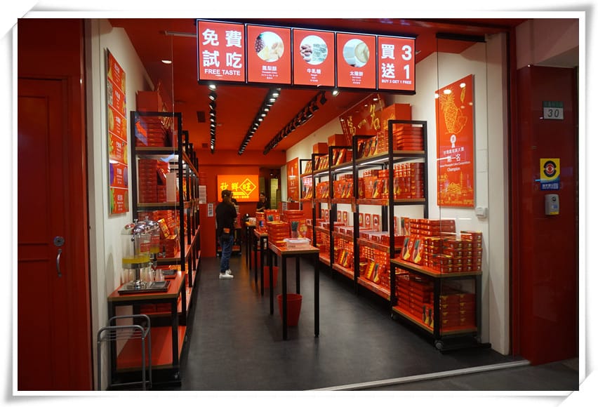 [伴手禮]秒鮮旺MySenseOne-鳳梨酥×牛軋糖×太陽餅~冠軍肯定的甜蜜滋味