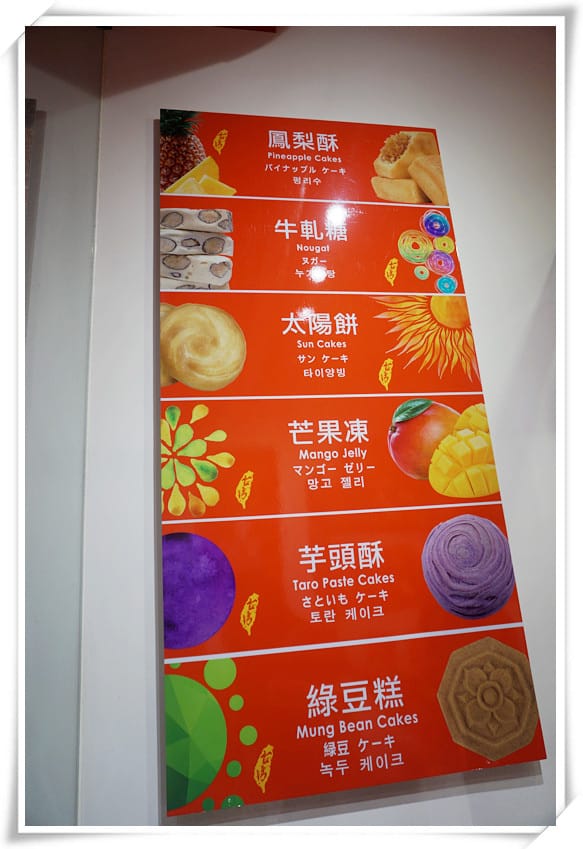 [伴手禮]秒鮮旺MySenseOne-鳳梨酥×牛軋糖×太陽餅~冠軍肯定的甜蜜滋味