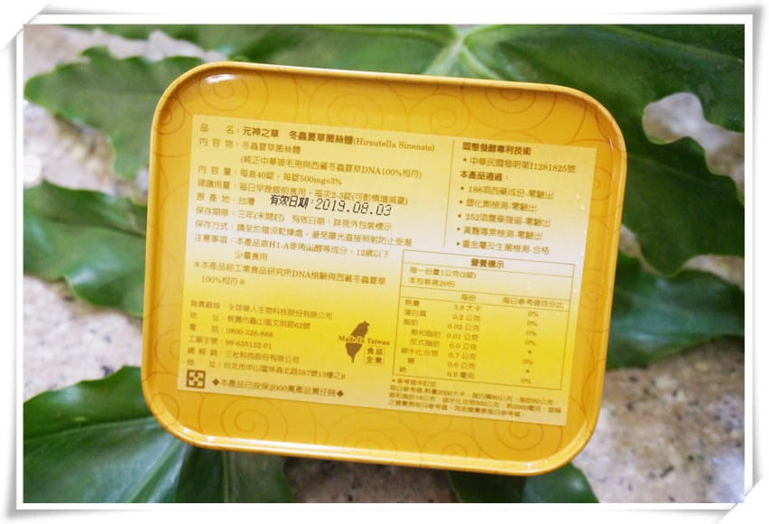 元神之草-冬蟲夏草菌絲體~還在尋找調整體質方式嗎?試看看! - 第6張圖 元神之草-冬蟲夏草菌絲體~還在尋找調整體質方式嗎?試看看!