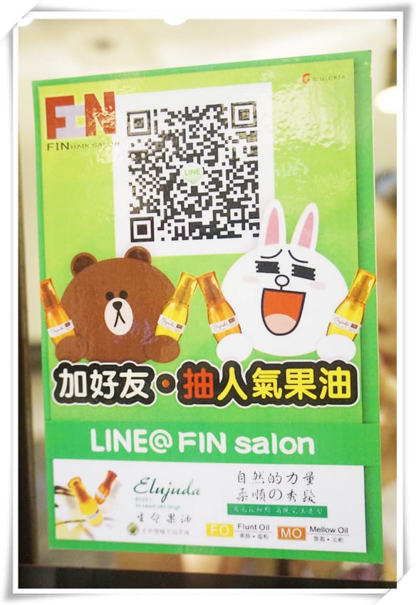 台北中山站。Fin Hair Salon~巧手把灰姑娘變公主浪漫風迎接美麗的自己 - 第28張圖 台北中山站。Fin Hair Salon~巧手把灰姑娘變公主浪漫風迎接美麗的自己