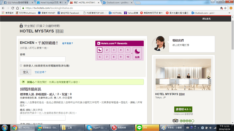 日本飯店1-2 日本飯店1-2