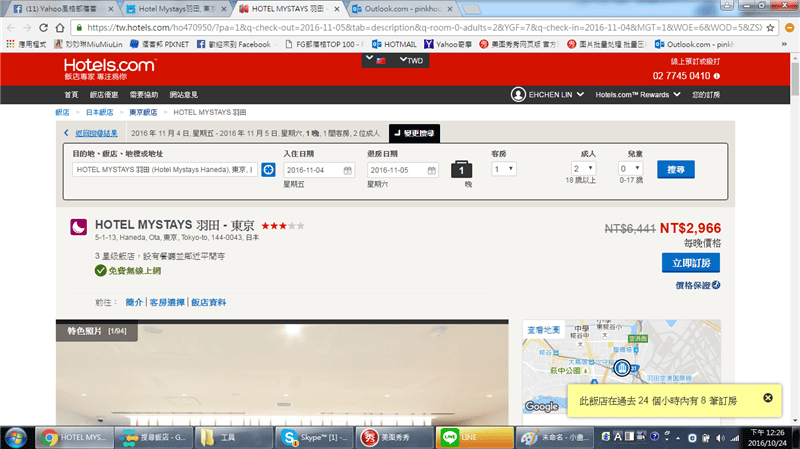 日本飯店1 日本飯店1